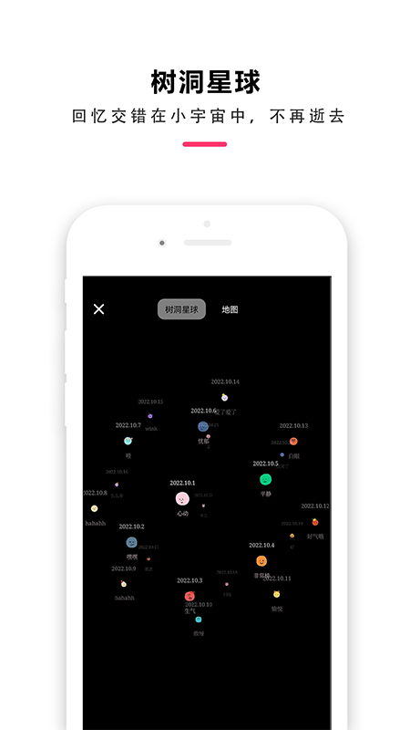 时间治愈日记截图1