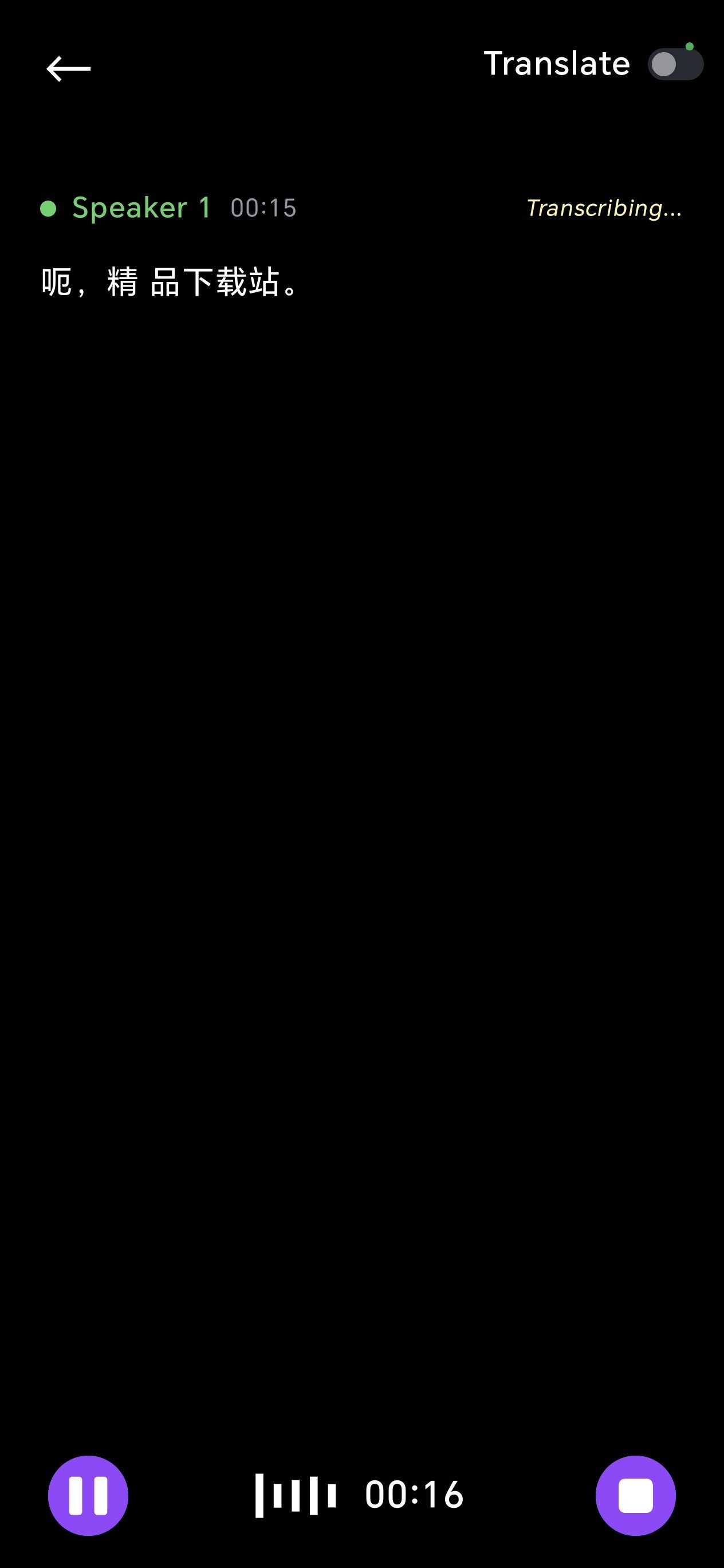 Notic实时翻译截图1