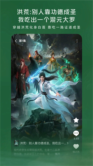 红果免费漫剧截图0