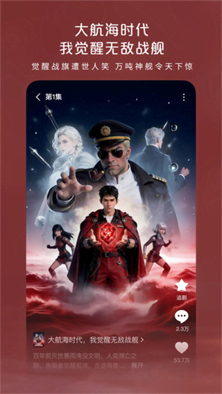 红果免费漫剧截图3