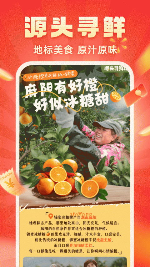 快乐购截图0