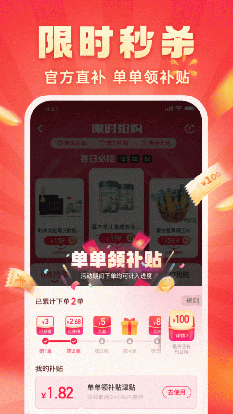 快乐购截图1