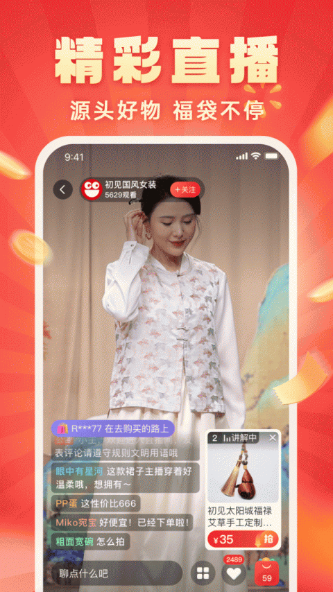 快乐购截图3