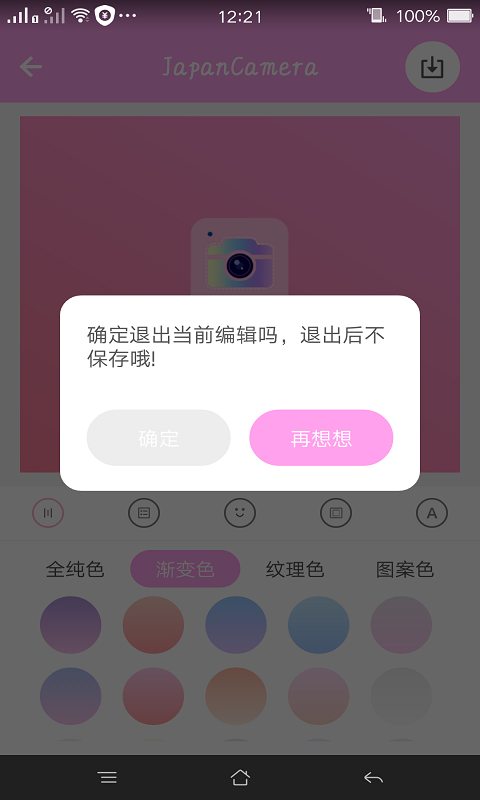 日系修图截图0