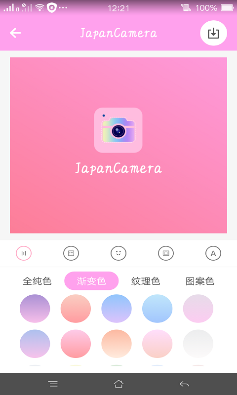 日系修图截图1