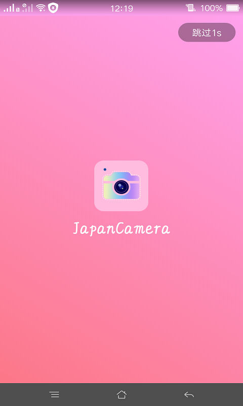 日系修图截图2