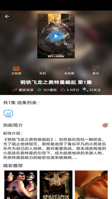 天府泰剧截图0