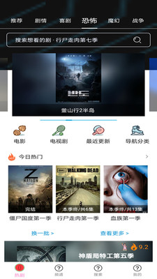 天府泰剧截图2