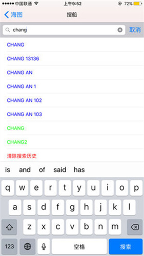 船舶动态查询工具截图2
