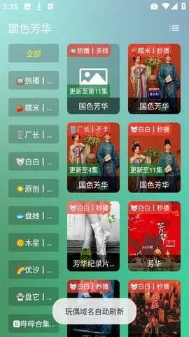 小雪影院截图0