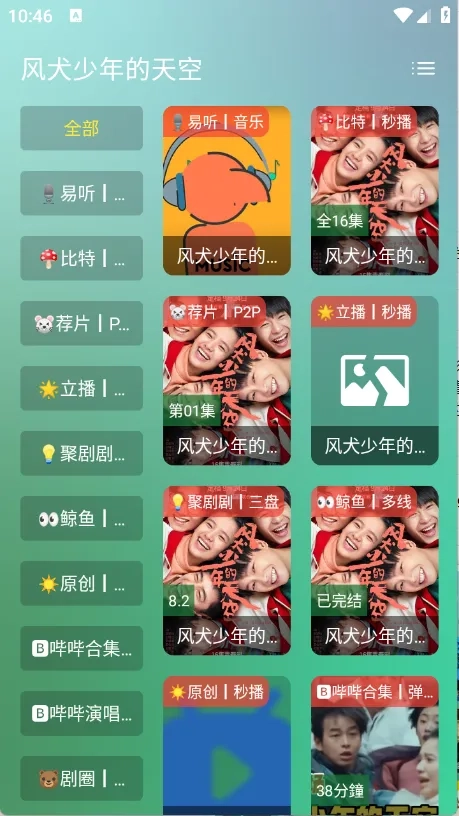 小雪影院截图1