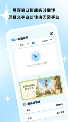 通言好译截图1