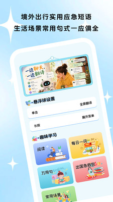 通言好译截图3