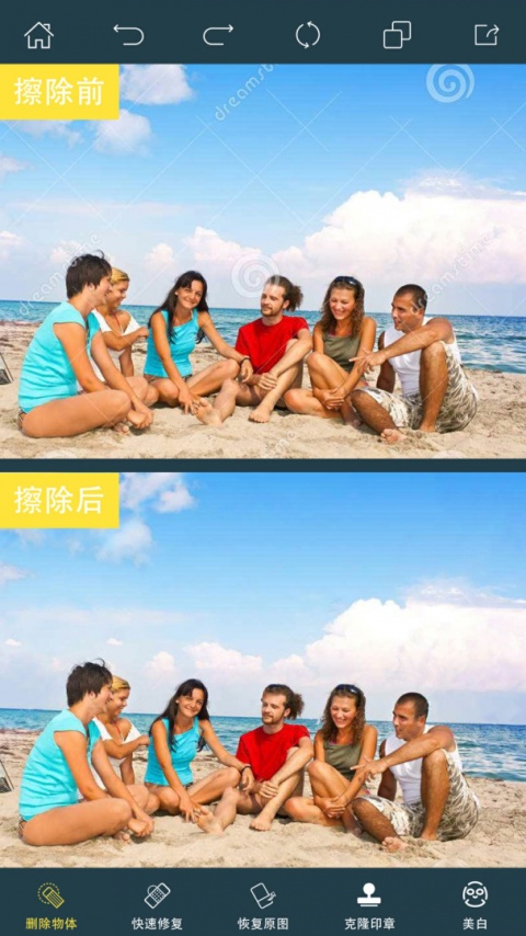 PhotoRetouch去水印修图截图1