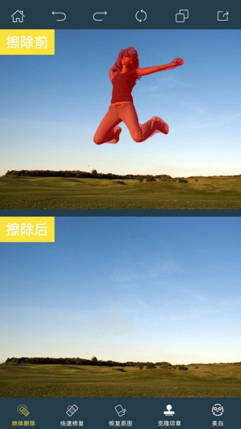 PhotoRetouch去水印修图截图3