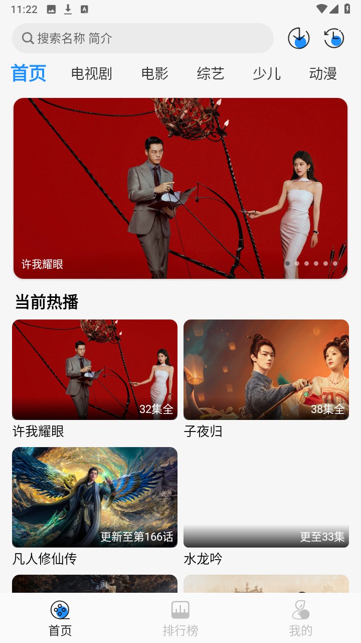 椰子影视TV版截图1