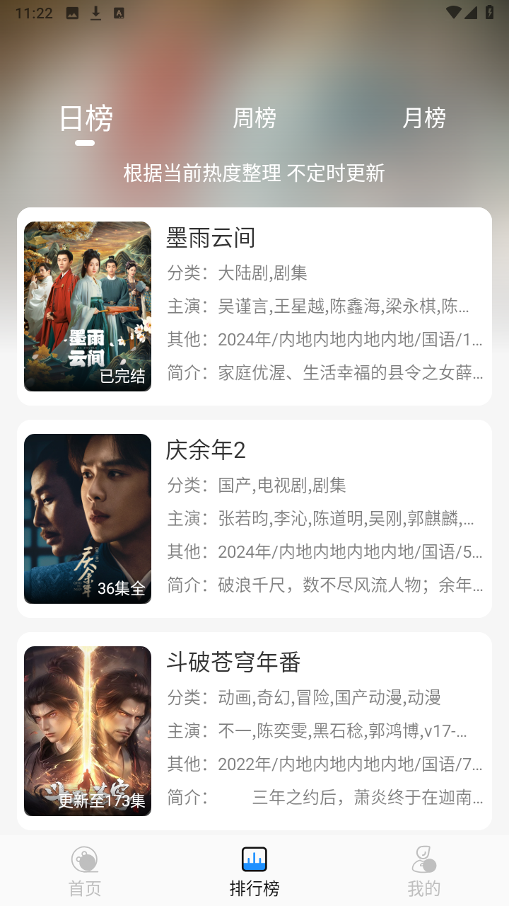 椰子影视TV版截图2