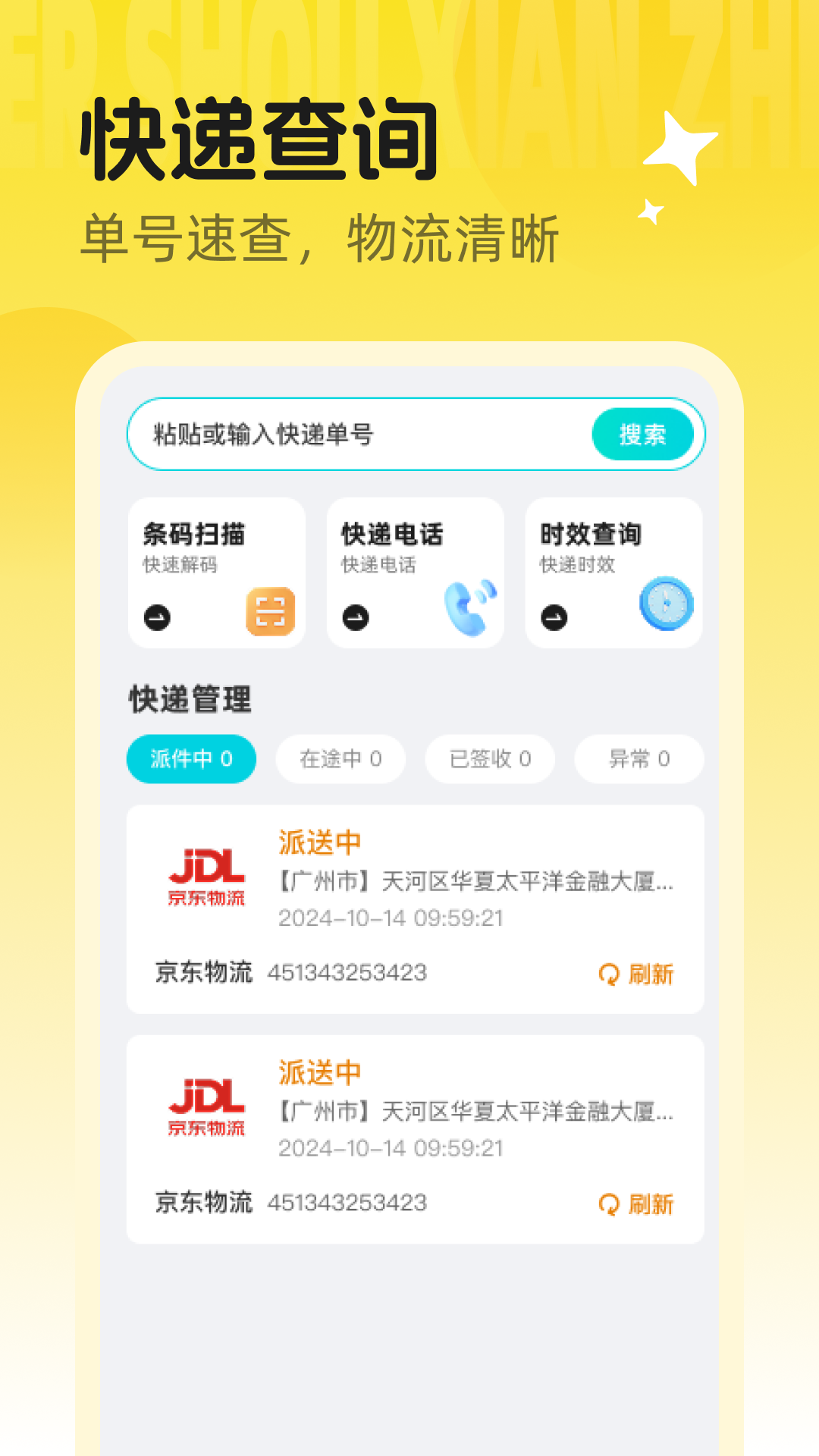 同城闲置二手淘货截图2