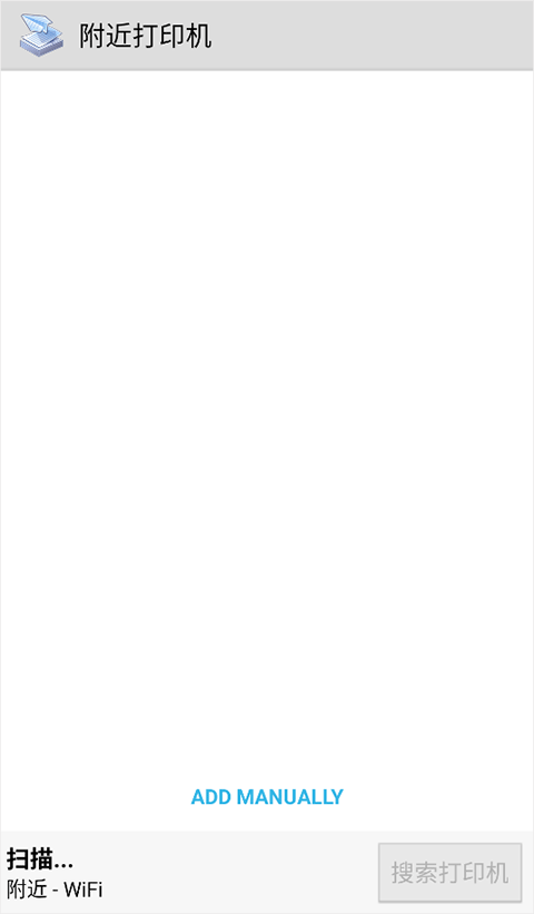 趣打印高级版截图1