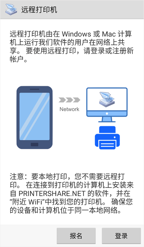 趣打印高级版截图3