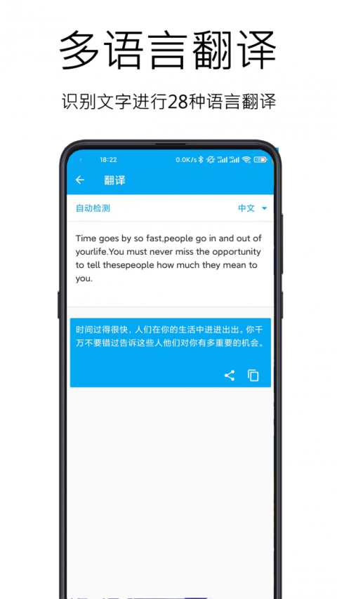 图文识别截图2