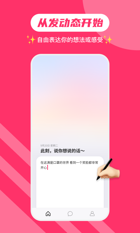 可话截图0