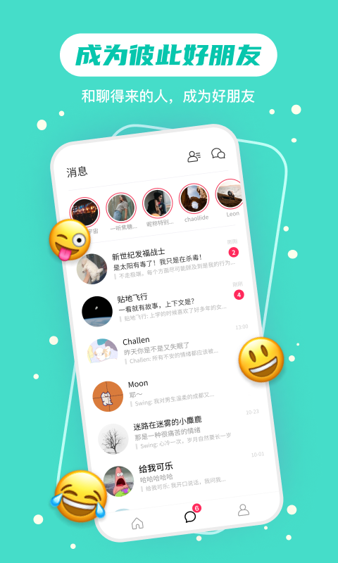 可话截图1