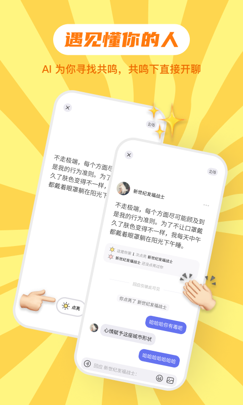 可话截图3