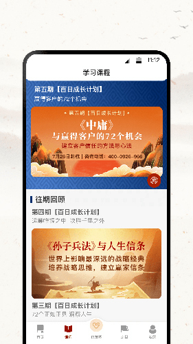 四部曲截图0
