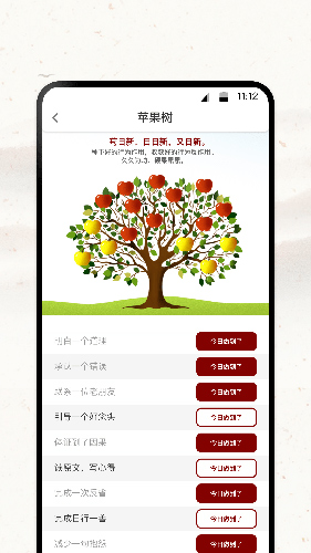四部曲截图1