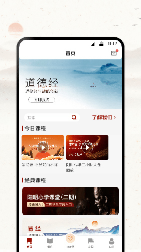 四部曲截图2