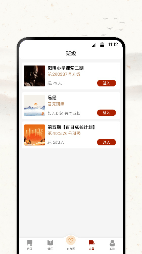 四部曲截图3