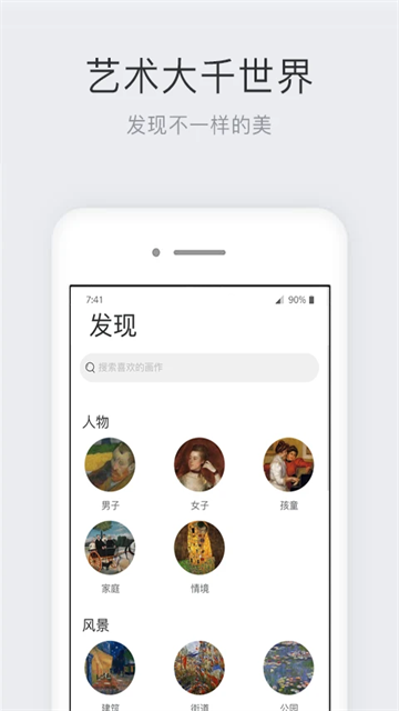 世界名画集截图0