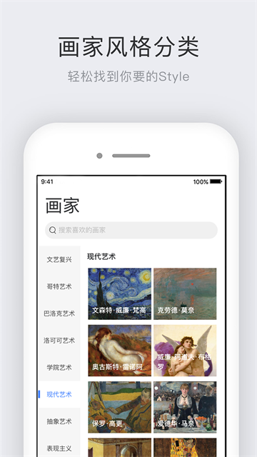 世界名画集截图1