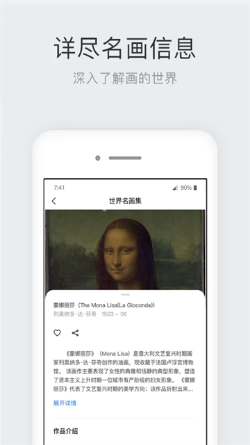 世界名画集截图2