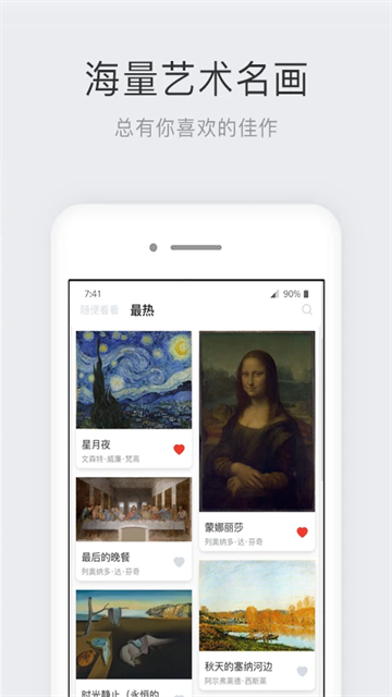 世界名画集截图3