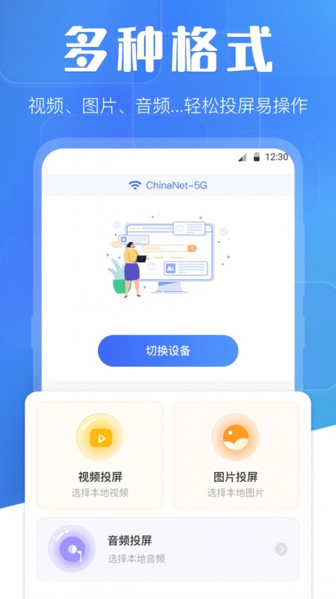 电视派截图0