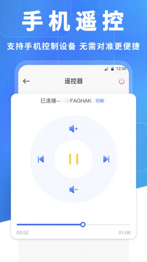 电视派截图1