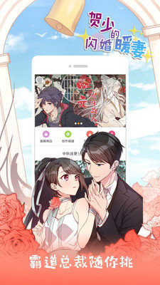 布丁漫画本子截图1
