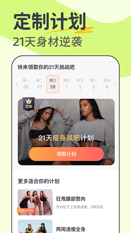 卡鼓点跳舞截图0