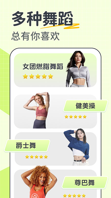 卡鼓点跳舞截图1