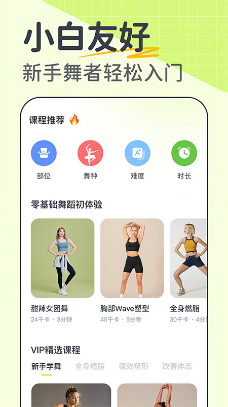 卡鼓点跳舞截图2