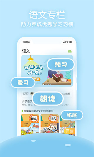课课听截图0