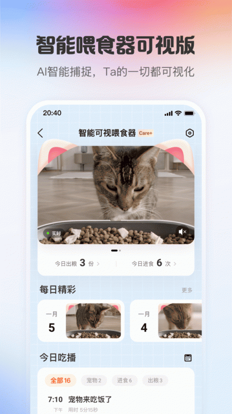 小佩宠物截图0