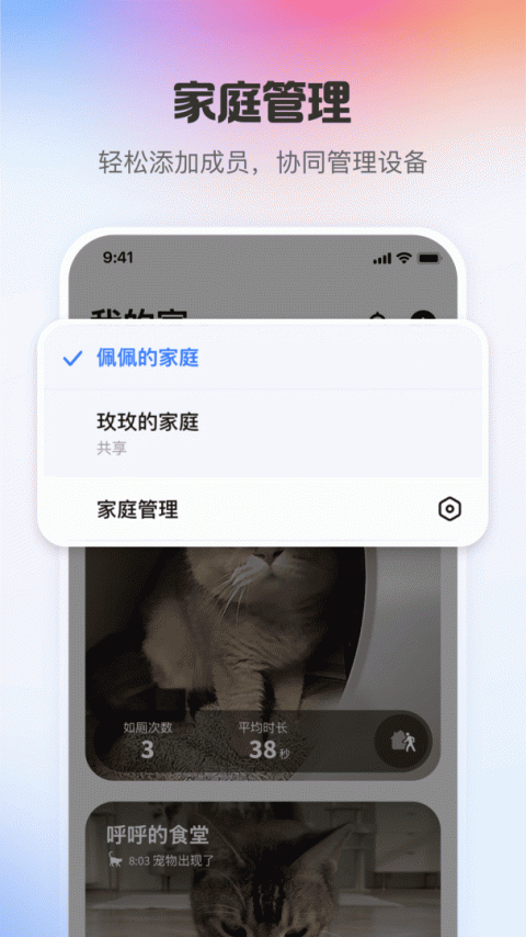 小佩宠物截图2