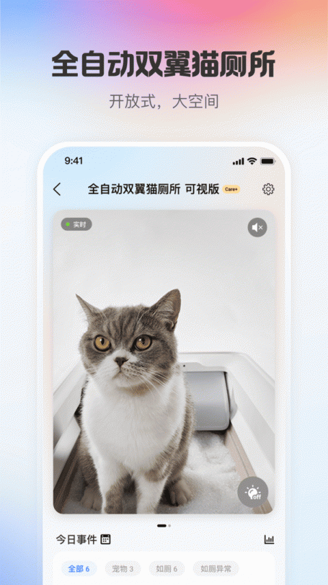 小佩宠物截图3