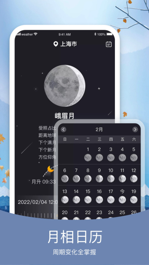 简洁天气预报截图0