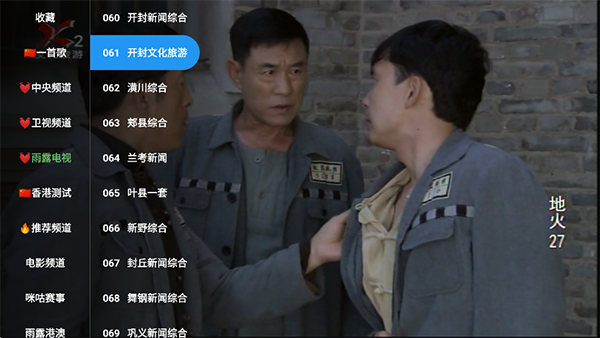 雨露影视TV版截图2