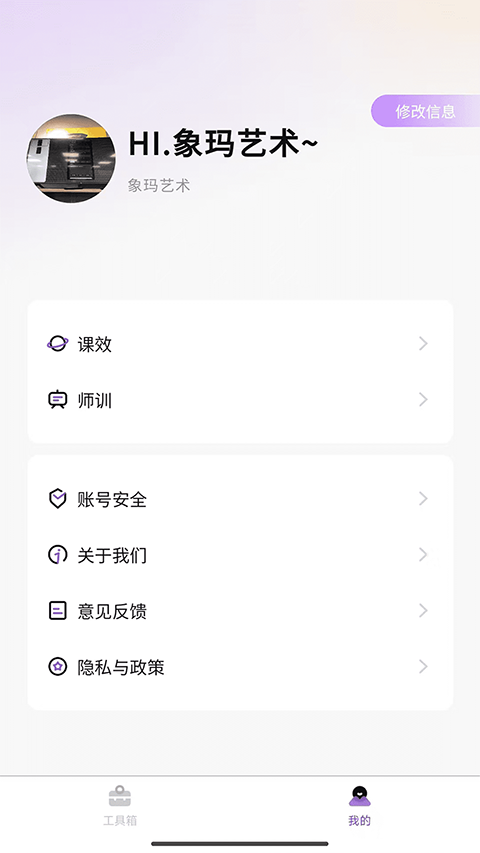 象玛艺术截图0