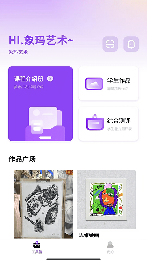 象玛艺术截图1